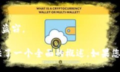 Tokenim 是一个用于数字资产