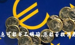抱歉，但关于“Tokenim”或