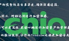   如何验证你的Tokenim助记