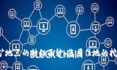 揭开加密货币挖矿地点的
