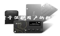 在数字货币和区块链领域