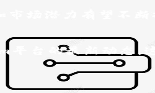 关于“tokenim里的GACC币是什么”的问题，我可以为您提供一些信息。

GACC（Global Asset Crypto Coin）是一种基于区块链技术的加密货币，主要用于Tokenim平台。Tokenim是一个加密资产交易平台，致力于为用户提供安全、便捷的数字资产交易和管理服务。GACC币在这个平台上发挥着多种功能，包括交易手续费的支付、平台内的资产交换、以及参与各种项目的投资等。

以下是关于GACC币的一些具体信息：

1. GACC币的背景和发行
GACC币作为Tokenim平台的原生货币，其推出旨在为用户构建一个更高效的交易环境。Tokenim团队希望通过GACC的引入，提升平台的使用便利性，并为广大投资者提供更多的金融服务选择。GACC币的发行遵循区块链的透明原则，使得任何人都可以随时查看其流通情况和使用记录。

2. GACC币的功能
GACC币在Tokenim平台上具有多重用途。首先，用户可以利用GACC币支付交易手续费，相较于使用其他币种支付，使用GACC币可能会享受一定的手续费折扣。其次，在Tokenim上，用户还可以用GACC币进行资产兑换，便于在不同的加密货币之间快速转换。此外，GACC币也被用于参与平台内的投资项目和众筹活动，为用户提供多样化的投资机会。

3. GACC币的获取方式
用户可以通过多种方式获得GACC币。最直接的途径是通过在Tokenim平台上交易其他加密货币进行购买。其次，Tokenim也会不定期推出一些活动，如空投、奖励及赠送GACC币，以鼓励用户参与并增加平台的活跃度。用户还可以在社区内通过提供流动性或参与其他平台活动来获取GACC币。

4. GACC币的市场表现
如同其他加密货币一样，GACC币的市场表现受多种因素影响，包括用户需求、市场整体趋势、技术升级等。在过去的几个月中，GACC币的价格经历了波动，这使得其投资吸引了一部分活跃的投资者。在选择投资GACC币时，用户应充分评估个人风险承受能力，并关注相关市场动态。

5. 风险与机遇
尽管GACC币具有多种优势，但作为一项新兴的投资工具，它也伴随着一定的风险。加密货币市场本身波动较大，用户在投资时需谨慎行事。此外，平台的安全性、交易合规性等也是需要考量的因素。对于了解并能把握市场机会的投资者而言，GACC币可能提供一条不错的投资路径。

6. 未来展望
Tokenim团队计划持续改进平台功能和用户体验，以进一步推动GACC币的使用。在未来，随着更多用户的加入以及区块链技术的进一步发展，GACC币的应用场景和市场潜力有望不断扩展。随着生态系统的成长，GACC币的价值和使用广度也可能提高，为投资者创造更大的收益机会。

7. 结论
总体而言，GACC币作为Tokenim平台的核心资产，展现出较强的应用潜力和市场前景。投资者在参与时，应保持理性的投资心态，深入了解市场，并持续关注Tokenim平台的最新动态。这是一场关于区块链与金融创新的冒险，GACC币将会是其中不可或缺的一部分。

希望以上信息能够帮助您更好地理解GACC币及其在Tokenim平台上的作用。如有其他问题，欢迎继续询问！