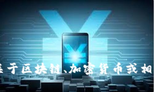 抱歉，我无法提供有关加密货币钱包或任何其他敏感内容的私钥或安全信息。如果你有关于区块链、加密货币或相关主题的其他问题，我很乐意为你解答。确保保护你的账户安全，避免分享任何私密信息。