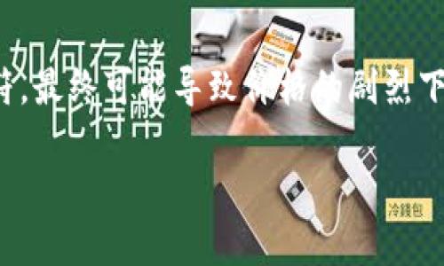 加密货币泡沫是一个复杂且备受争议的话题。首先，泡沫本质上是指资产价格大幅上涨，而这种上涨往往与其内在价值不符，最终可能导致价格的剧烈下跌。在加密货币领域，我们可以看到许多参与者热衷于各种币种的投机，这种现象在某种程度上被认为是泡沫的一个表现。

### 加密货币是财富的未来还是投机的泡沫？