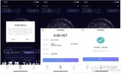 突破界限，Tokenim 如何助力