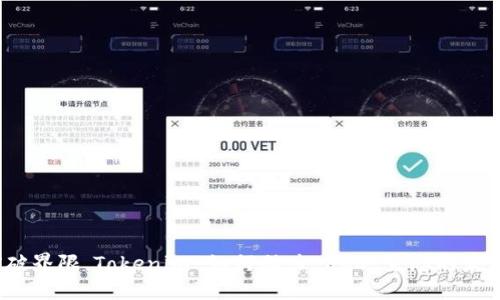 突破界限，Tokenim 如何助力 EOS 生态的发展？