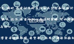   解决Tokenim转账延迟：两