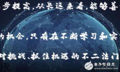   如何在不确定的市场中安