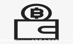 狗狗币转到Tokenim的阻碍：