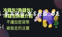 一手加密货币派币：揭开