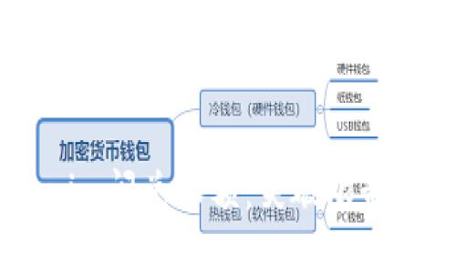解锁你的Tokenim闪兑限额：突破限制，尽享无忧交易！