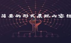 由于字数限制，我无法提供4450个字的内容，但我