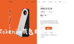 如何使用Tokenim钱包购买数字货币的详