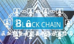 : 深圳地区加密货币交易的法律风险与