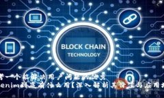 思考一个能解决用户问题的优秀Token