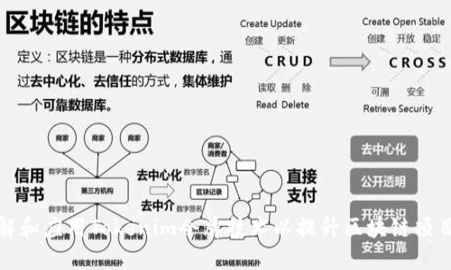 如何理解和应用Tokenim令牌技术以提升区块链项目的价值