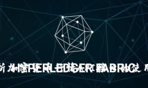 全面解析加密货币行情API接口的使用与实现